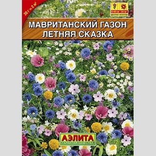 Мавританский газон Летняя сказка (большой пакет)