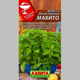 Мелисса Махито