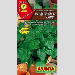 Мелисса Мандариновый аромат