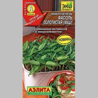 Микрозелень Фасоль золотистая (маш)
