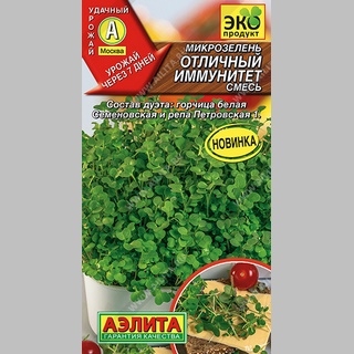 Микрозелень Отличный иммунитет смесь