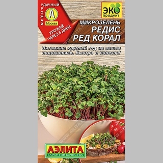 Микрозелень Редис Ред корал