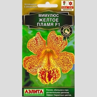 Мимулюс Желтое пламя F1