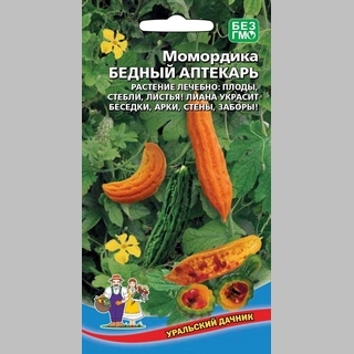 Момордика Бедный аптекарь