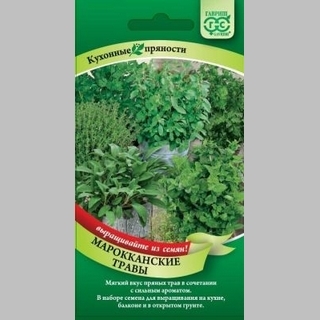 Набор семян Марокканские травы 6 пакетов (б/п)