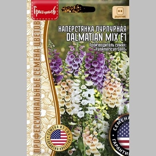 Наперстянка Dalmatian Mix F1 (большой пакет)