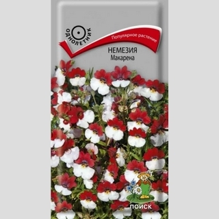 Немезия Макарена