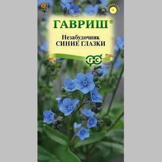 Незабудочник Синие глазки седой