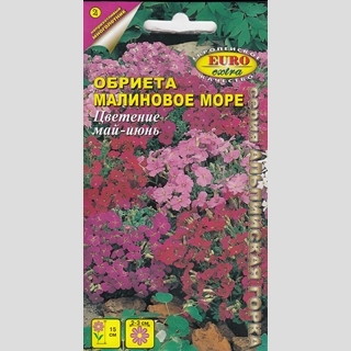 Обриета Малиновое море