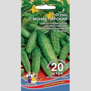 Огурец Монастырский