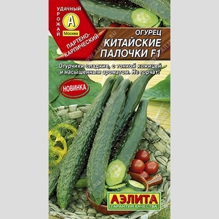 Огурец Китайские палочки F1