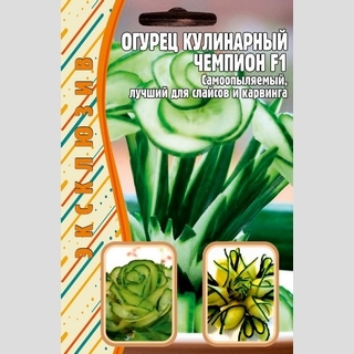Огурец Кулинарный Чемпион F1 (большой пакет)