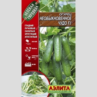 Огурец Необыкновенное чудо F1