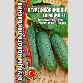 Огурец Сарацин F1 (большой пакет)