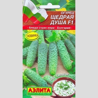 Огурец Щедрая душа F1