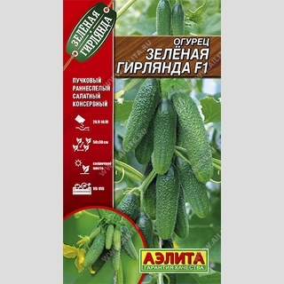 Огурец Зеленая гирлянда F1