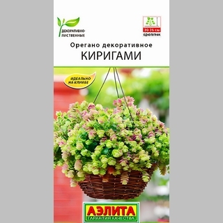 Орегано Киригами декоративное
