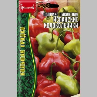Паприка Пикантная Испанские колокольчики (большой пакет)