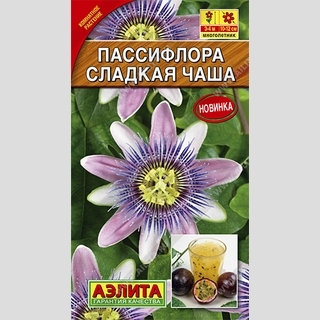 Пассифлора Сладкая чаша