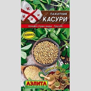 Пажитник Касури