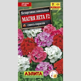 Пеларгония Магия лета F2 смесь