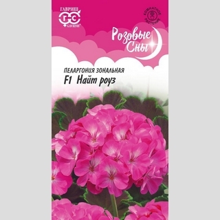 Пеларгония Найт Роуз F1