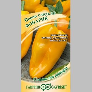 Перец Фонарик