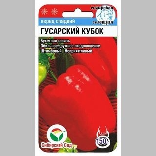 Перец Гусарский Кубок