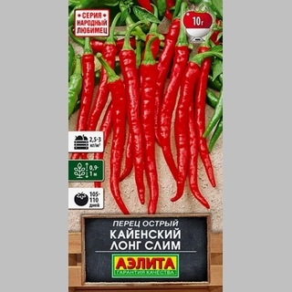 Перец Кайенский лонг слим