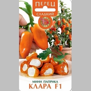 Перец Клара F1 (мини паприка)