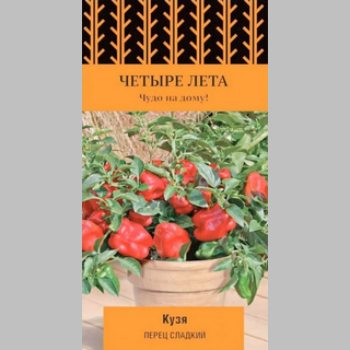 Перец Кузя (Четыре лета)