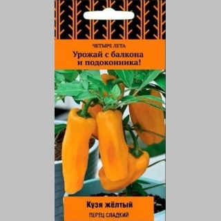 Перец Кузя жёлтый (Четыре лета)