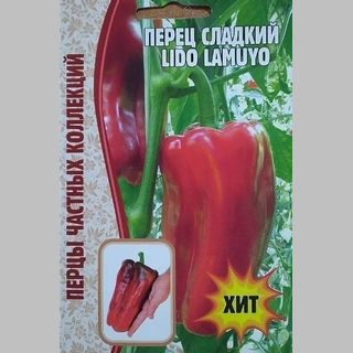 Перец Lido Lamuyo (большой пакет)