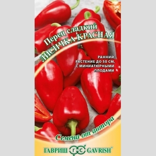 Перец Лисичка красная