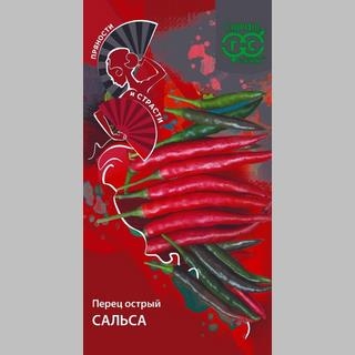 Перец Сальса