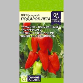 Перец Подарок Лета