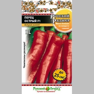 Перец Русский размер F1 острый