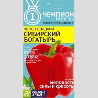 Перец Сибирский Богатырь