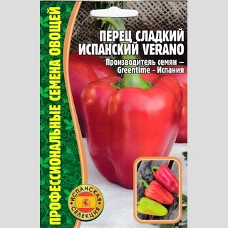 Перец сладкий Испанский Verano