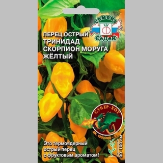 Перец Тринидад Моруга Скорпион Жёлтый