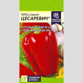 Перец Цесаревич