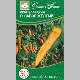 Перец Забор F1 Желтый