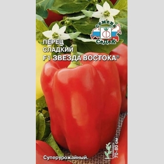 Перец Звезда Востока F1 Красная