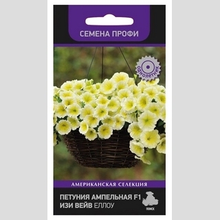 Петуния Е3 Изи Вейв F1 Еллоу
