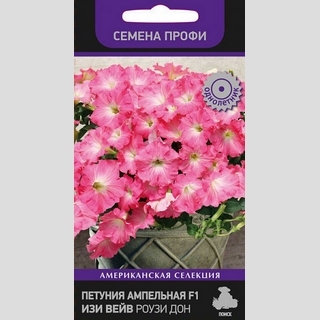 Петуния Изи Вейв F1 Роузи Дон