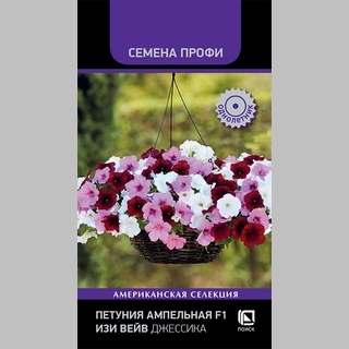 Петуния Изи Вейв F1 Джессика (Семена Профи)