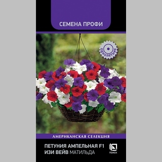 Петуния Изи Вейв F1 Матильда (Семена Профи)