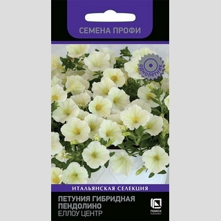 Петуния Пендолино F1 Еллоу Центр (Семена Профи)