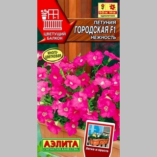 Петуния Городская F1 Нежность