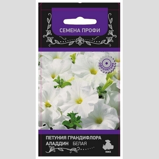 Петуния Аладдин F1 Белая (Семена Профи)